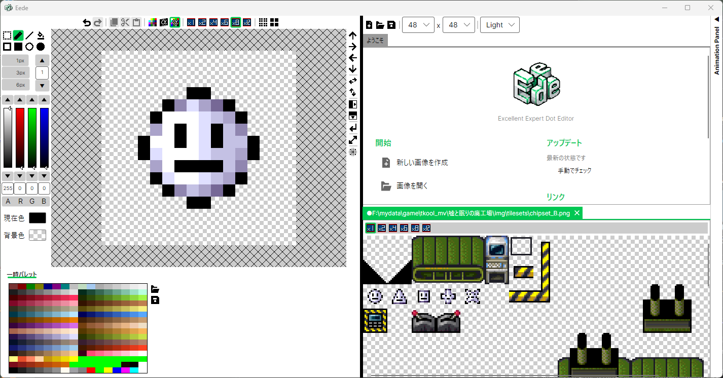 Eedeのメイン画面：直感的なドット絵編集UI