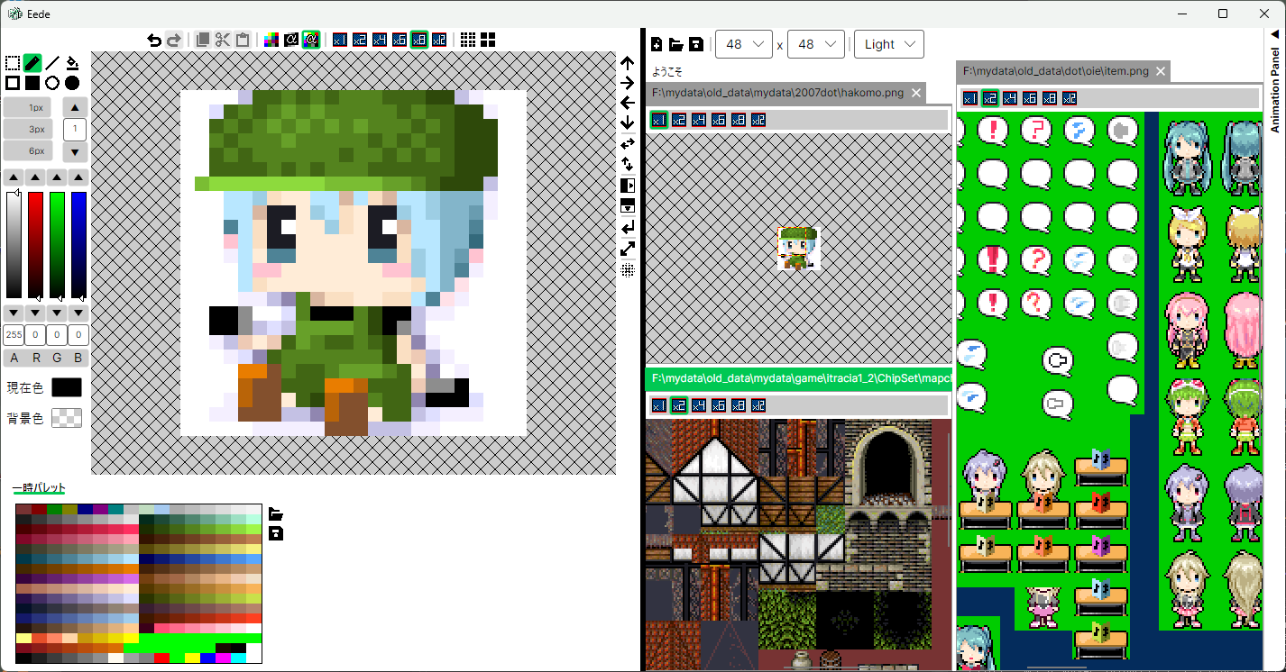 Eedeのレガシーフォーマット対応：.actパレットや.ARV画像の読み込み